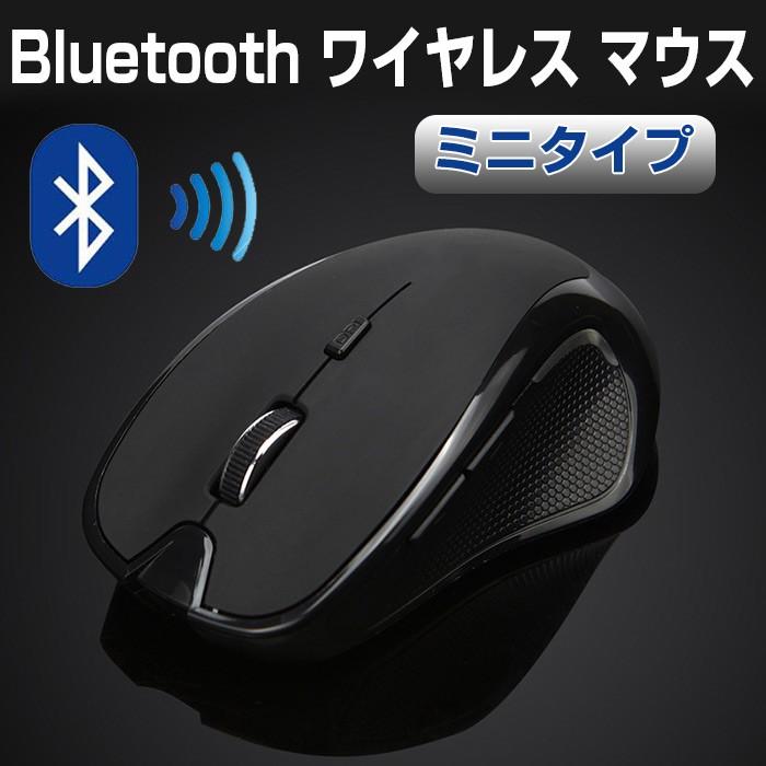 Bluetooth mini ワイヤレス マウス PC タブレット ノートパソコン ミニマウス ◇RIM-WY-L002｜raimu-house