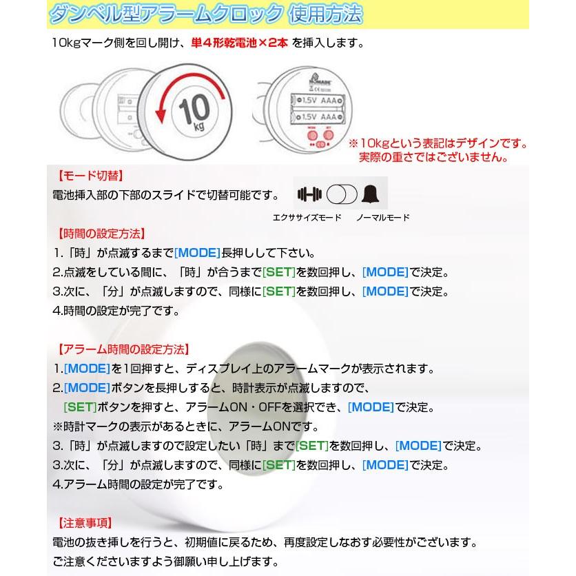 目覚め すっきり 早朝 お手軽 エクササイズ ダンベル アラーム クロック 目覚まし 時計 トレーニング も 寝起き も 楽しく ◇RIM-DY-846｜raimu-house｜03