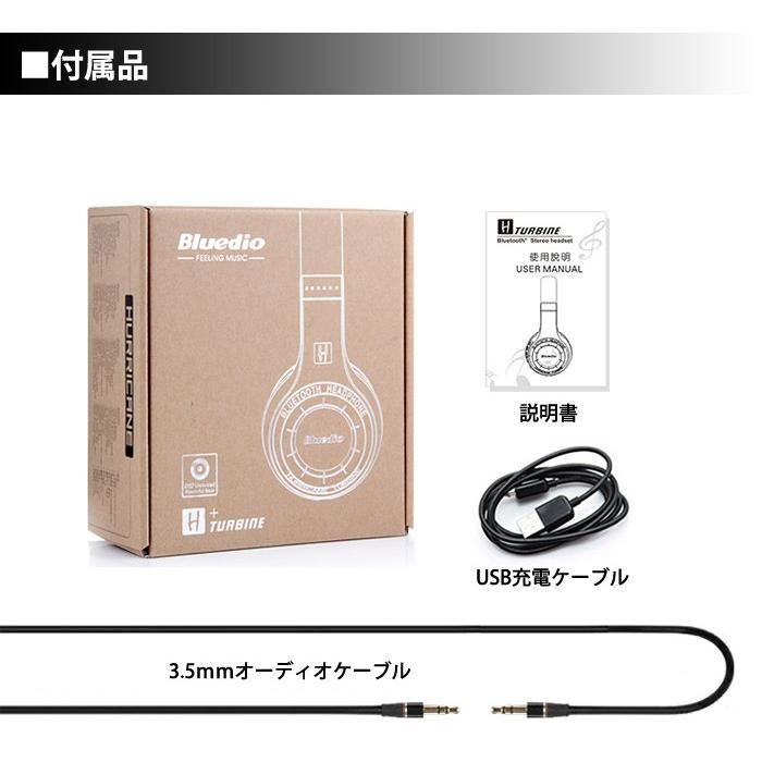 Bluedio ワイヤレスヘッドホン Bluetooth 4.1 ヘッドセット 57mm
