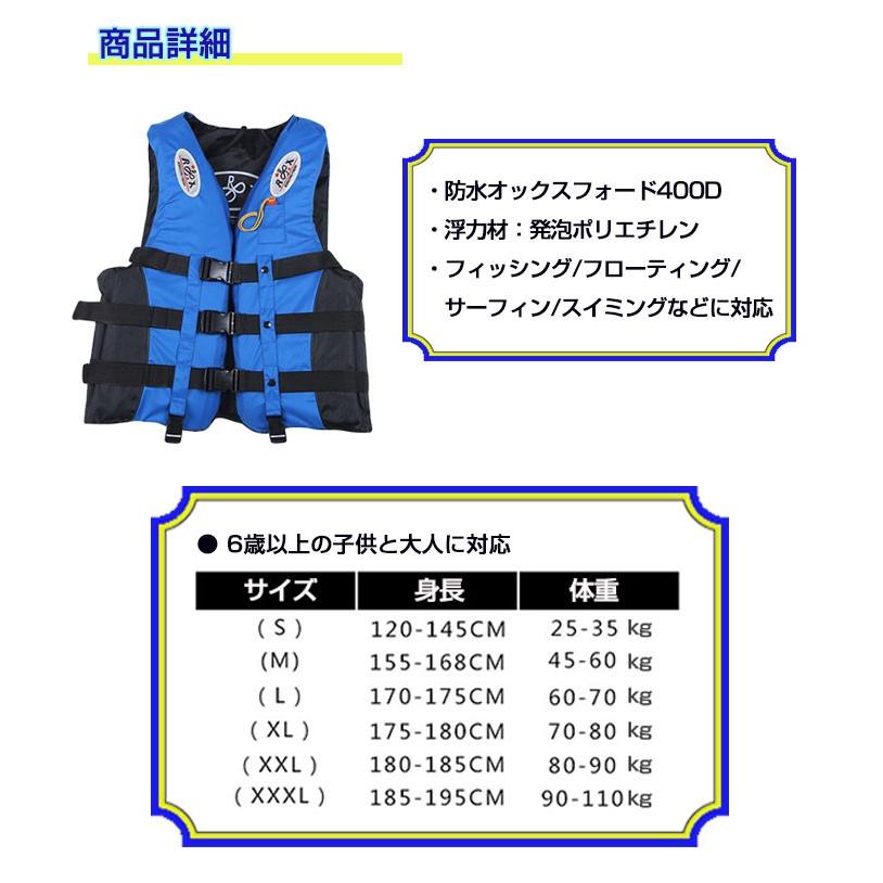 ライフジャケット 救命胴衣 子供用 大人用 マリンスポーツ マリン