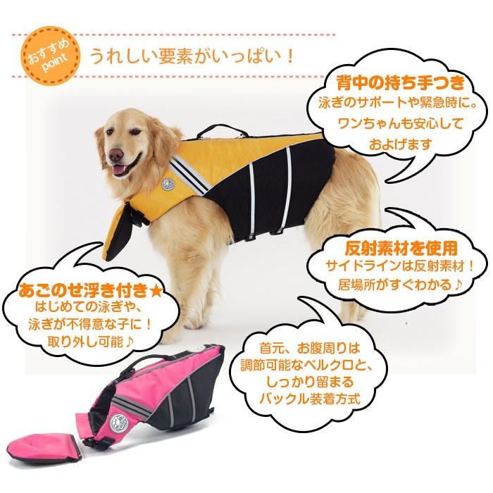 Mサイズ】あごのせ 浮き付き ワンちゃん用 ライフジャケット