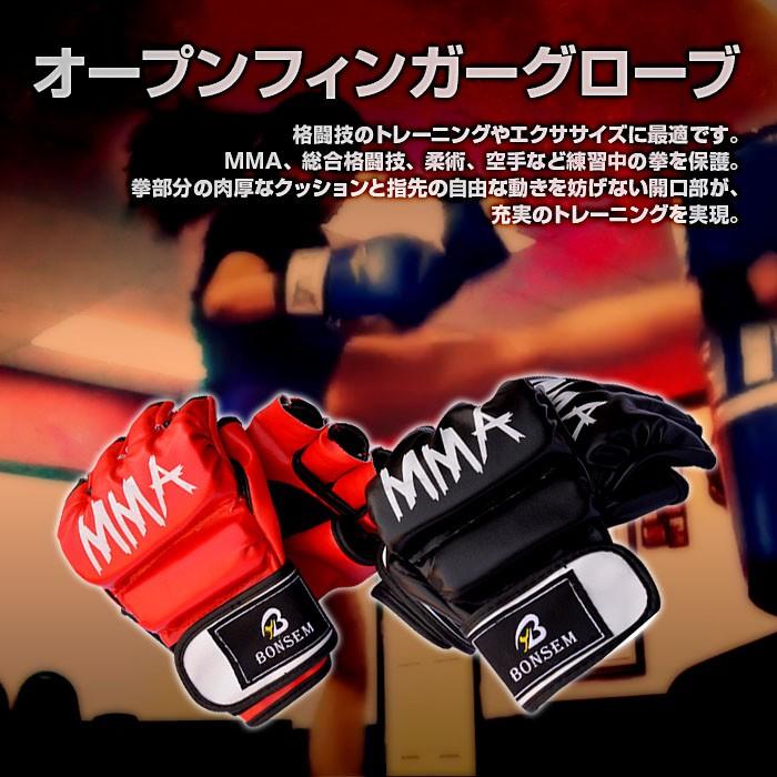 オープン フィンガー グローブ MMA キック ボクシング グラップリング トレーニング エクササイズ 用途に ◇RIM-BS-MM2｜raimu-house