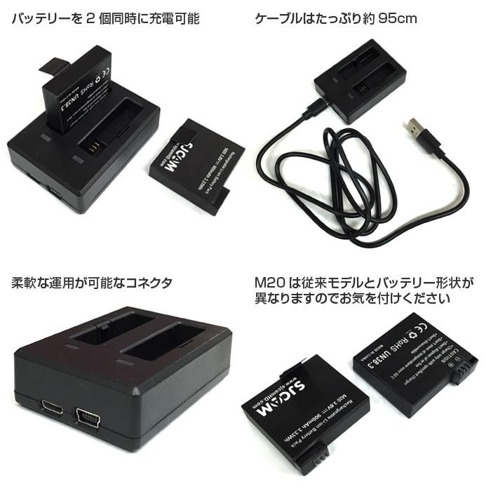 SJCAM M20 用 バッテリー チャージャー 2個 同時 充電 可能 デュアル スロット 充電器 USB 接続 ゆうパケットで送料無料 ◇RIM-SJ-CHARGERX2-M20｜raimu-house｜02