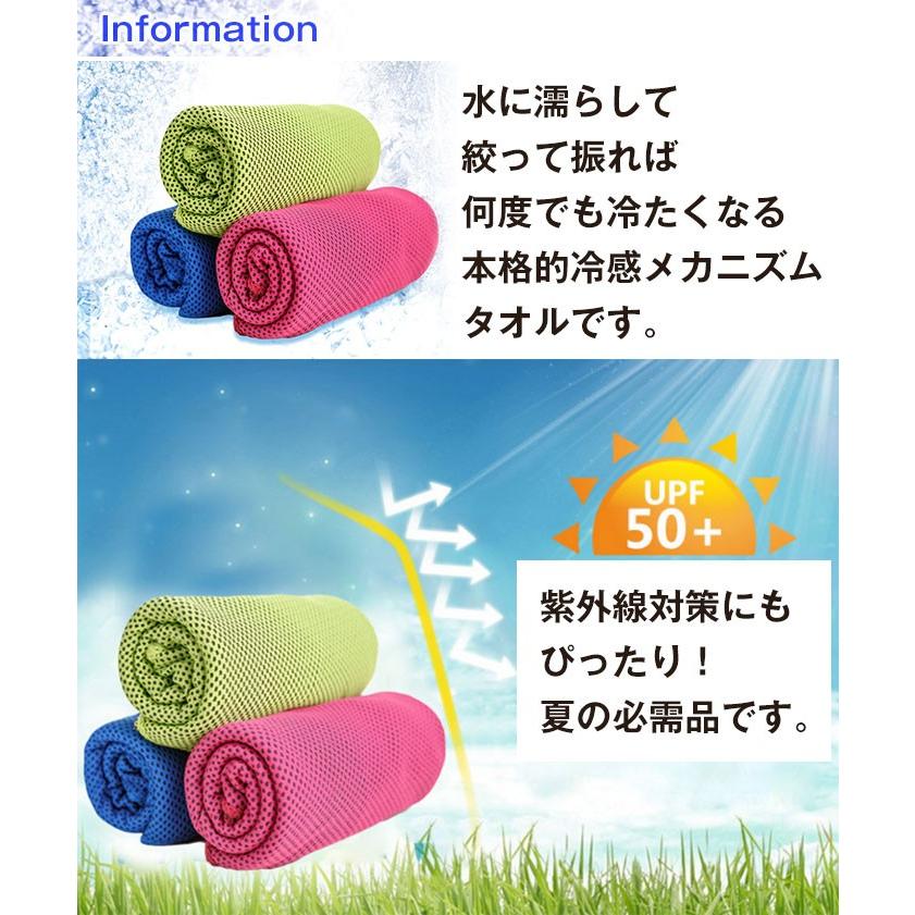 水に濡らせば 冷たくなる Magic Coolタオル 冷感 タオル 水 熱中症 クール 冷却 簡単 スポーツ アウトドア ゆうパケットで送料無料 Rim Cool Tor R 04n 来夢house 通販 Yahoo ショッピング
