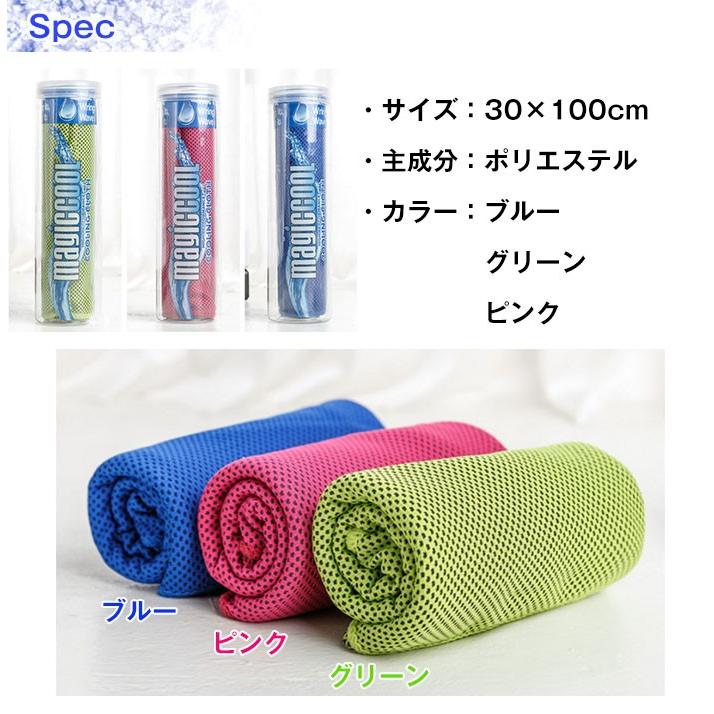 水に濡らせば 冷たくなる Magic Coolタオル 冷感 タオル 水 熱中症 クール 冷却 簡単 スポーツ アウトドア ゆうパケットで送料無料 Rim Cool Tor R 04n 来夢house 通販 Yahoo ショッピング