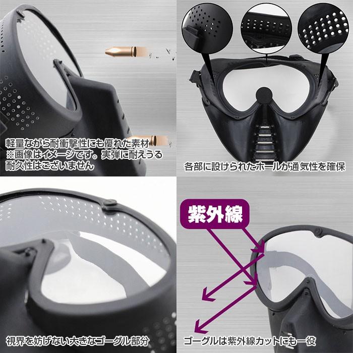 フルフェイス ゴーグル マスク サバゲー コスプレ に最適 通気性 高