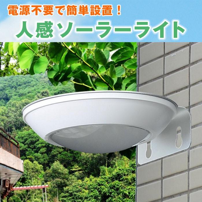 人感ソーラーライト ソーラー ガーデンライト 人感センサー 防犯 太陽光 簡単 おしゃれ ライト 外灯 玄関ソーラーled Rim Hbt 1605 R 02n 来夢house 通販 Yahoo ショッピング