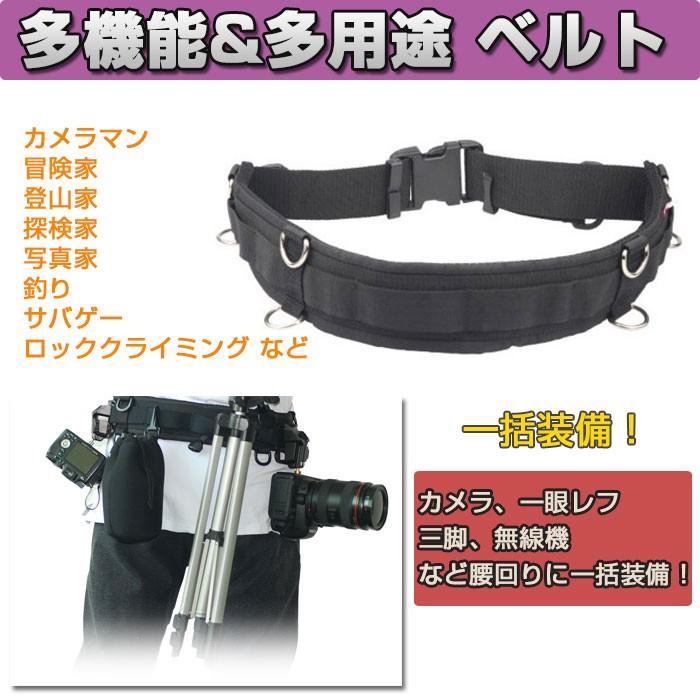 一眼レフカメラ用 ウエストベルト 三脚 無線機 カメラホルダー サバイバル 登山 多機能 多用途 Rim Lynca 特価