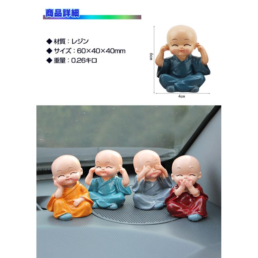 カーアクセサリー 4人僧侶人形 カー用品 坊主 マスコット かわいい 僧侶 カンフー 見ず 言わず 聞かず 動かず ダッシュボード 車内 置物 Rim T04 2b R 04n 来夢house 通販 Yahoo ショッピング