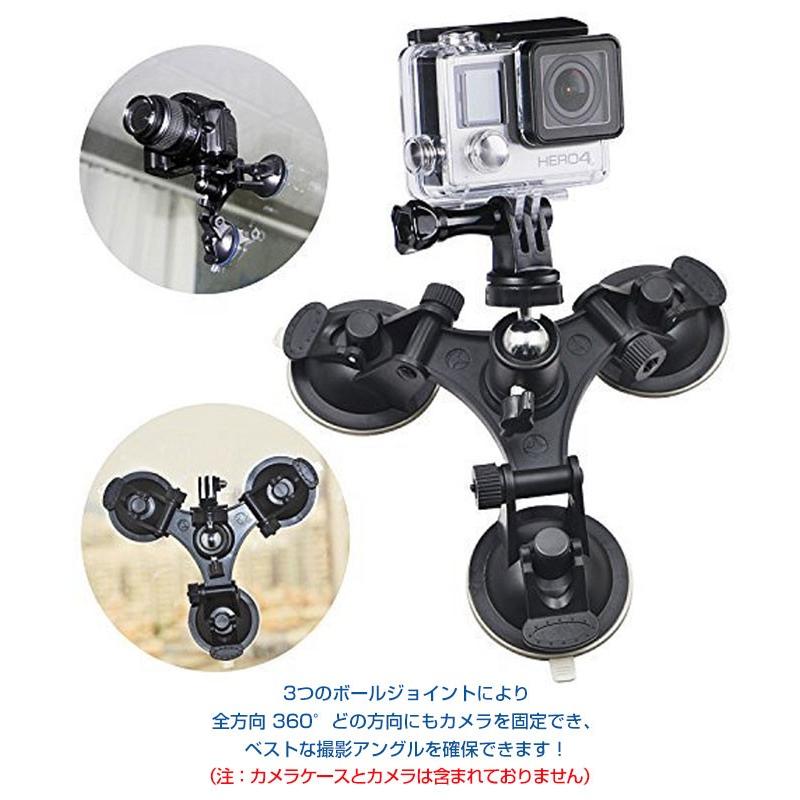 吸盤式 3サクションマウント アクションカメラ デジタルカメラ GoPro  