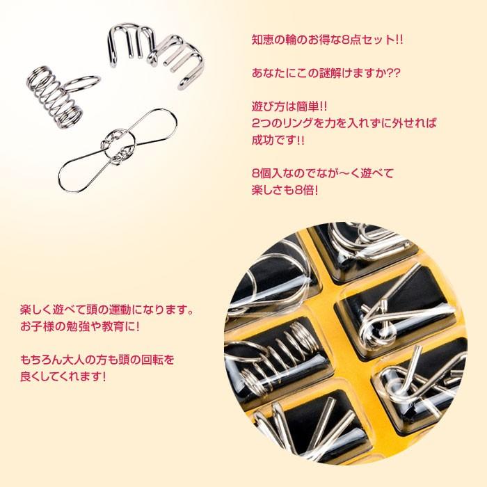 知恵の輪のお得な8点セット 知恵の輪 ミステリーリング おもちゃ