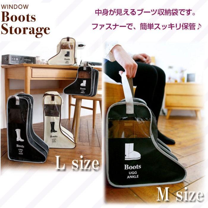 ブーツ収納ケース 長靴 透明 窓付き中身が見える 除湿剤ポケット付