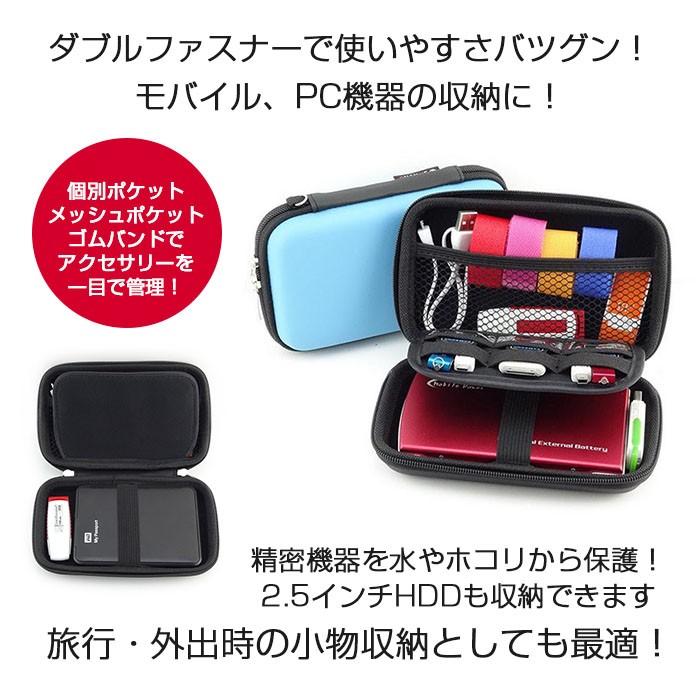 モバイルアクセサリー収納ポーチ 防水 収納グッズ モバイルバッテリー