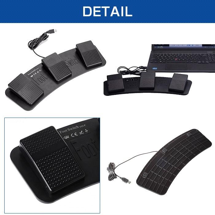 USB3連フットペダルスイッチ ペダル型入力装置 フットコントロール