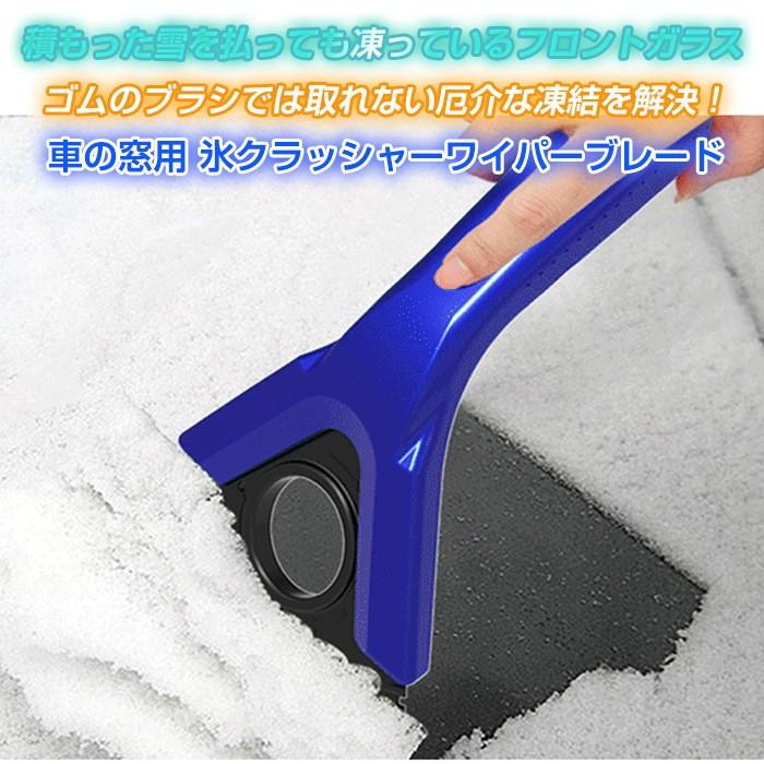 車 窓 凍結 雪かき 氷 砕く ブレード 車内搭載 携帯 便利 冬 多機能 ワイパー ブレード Rim Sbt 4101 R 06n 来夢house 通販 Yahoo ショッピング
