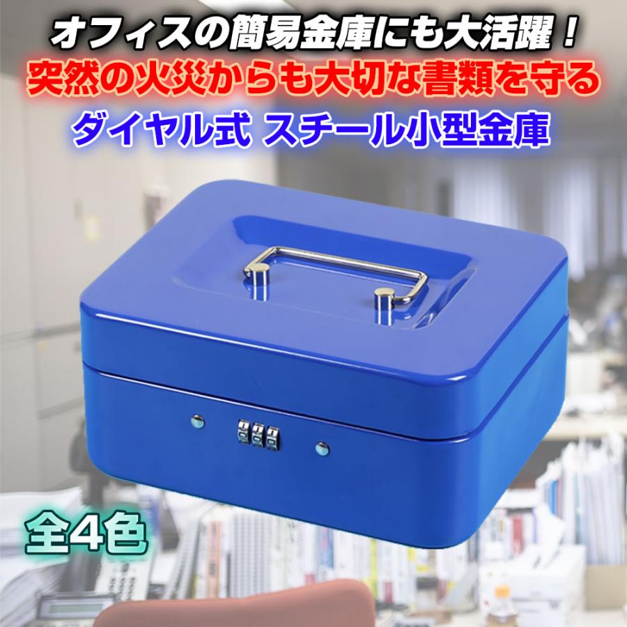 小型 金庫 手提げ式 オフィス用品 事務所 セーフティーボックス 小型 金庫 手提げ式 オフィス用品 事務所 セーフティーボックス