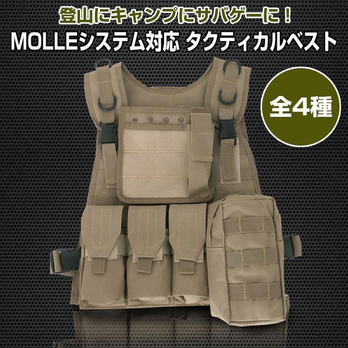 タン色タクティカルベスト MOLLEシステム対応 MOLLEシステム対応タクティカルベスト サバゲー 登山 キャンプ