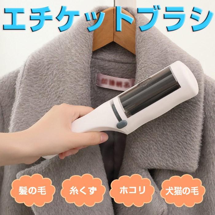 エチケットブラシ 洋服用 衣類用 洋服ブラシ ワンタッチ スーツ ペットの毛 髪の毛 Rim Ay D145 R170314 09n 来夢house 通販 Yahoo ショッピング