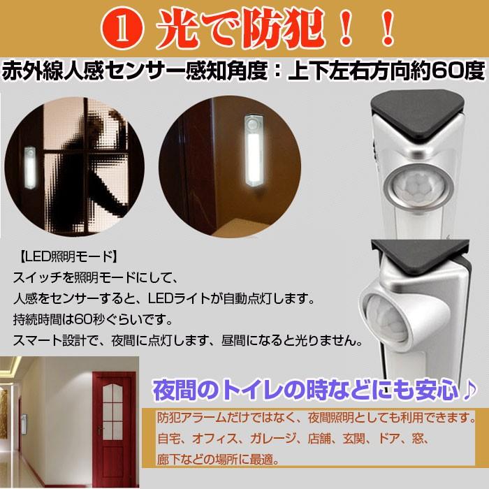赤外線防犯アラーム ボディーセンサーLEDライト 1台2役 人感 赤外線防犯アラーム ボディーセンサーLEDライト 1台2役 人感