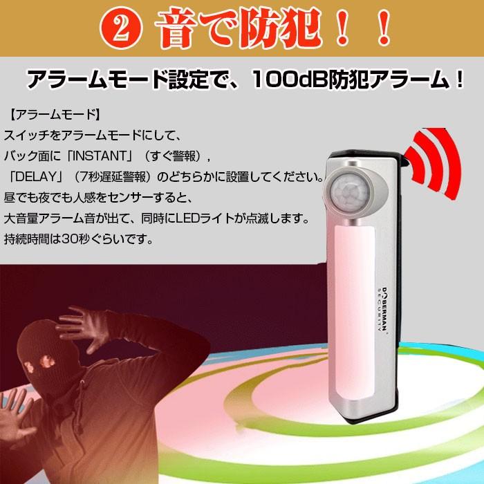 赤外線防犯アラーム ボディーセンサーLEDライト 1台2役 人感 赤外線防犯アラーム ボディーセンサーLEDライト 1台2役 人感