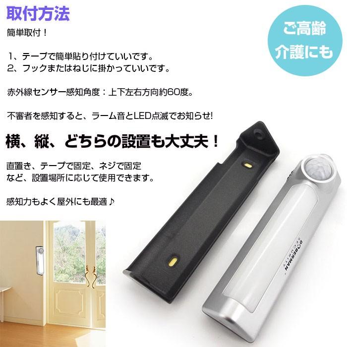 赤外線防犯アラーム ボディーセンサーLEDライト 1台2役 人感 赤外線防犯アラーム ボディーセンサーLEDライト 1台2役 人感