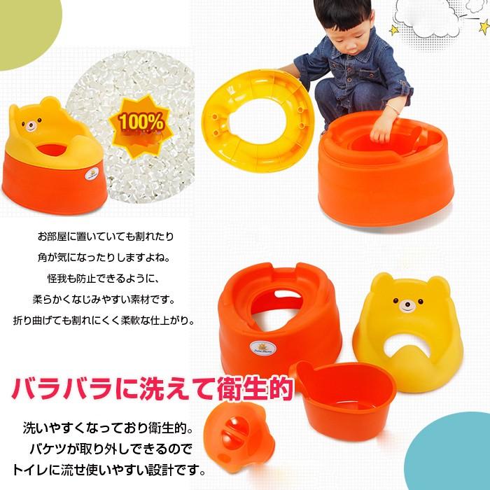 2way クマさんの子供用トイレセット 0歳〜幼児期まで 長く使える