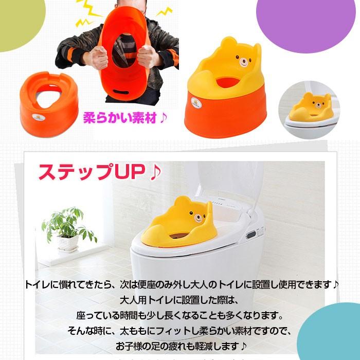 2way クマさんの子供用トイレセット 0歳〜幼児期まで 長く使える