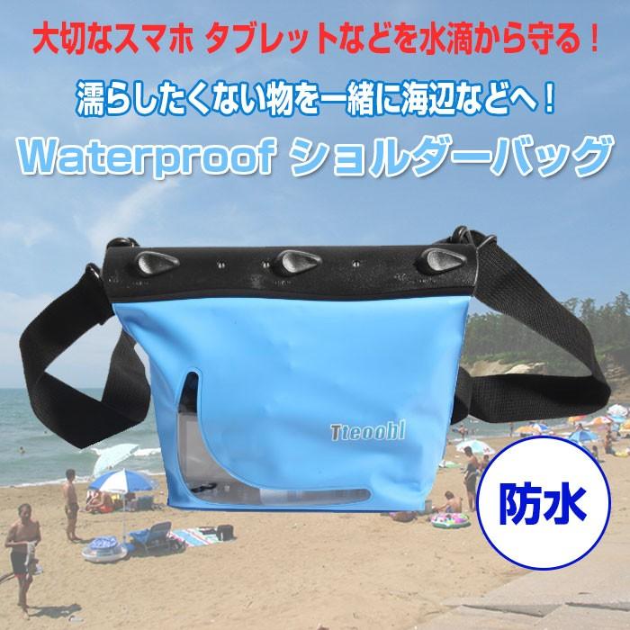 ウォータープルーフ ショルダーバッグ プール 海水浴 防水バッグ 