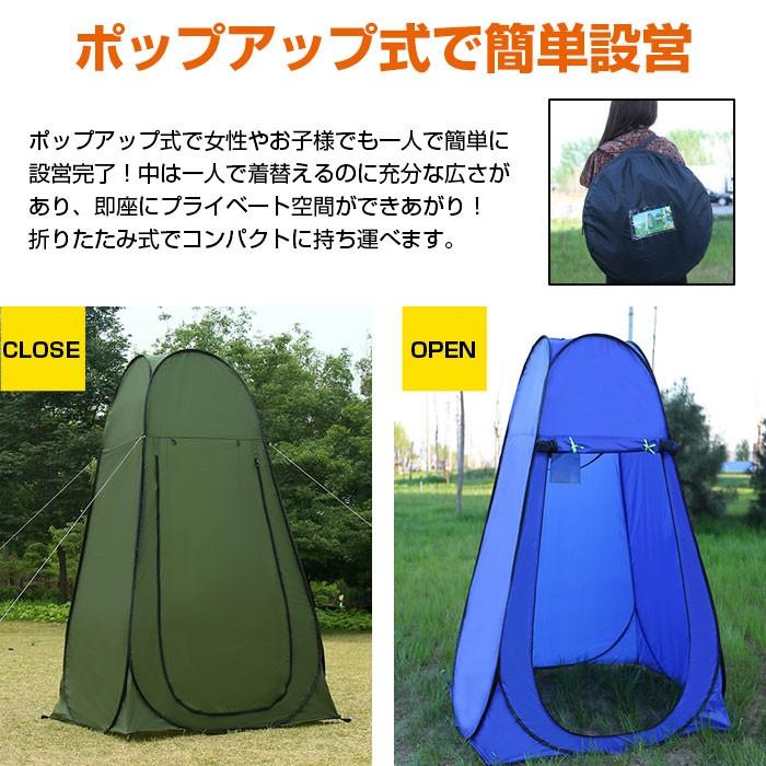 ポータブル 更衣室 テント 着替え ワンタッチ キャンプ 簡易 海水浴