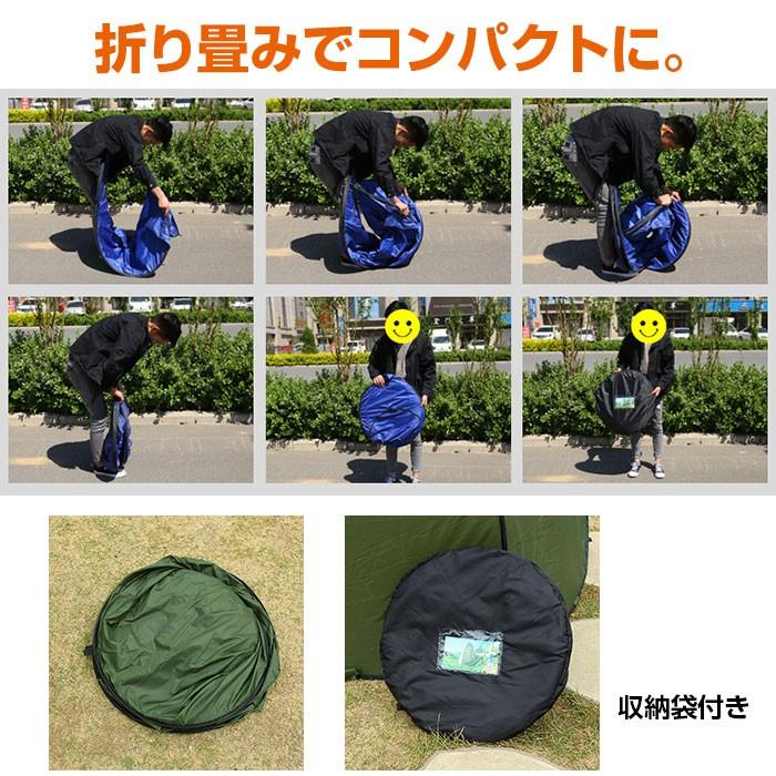 ポータブル 更衣室 テント 着替え ワンタッチ キャンプ 簡易 海水浴