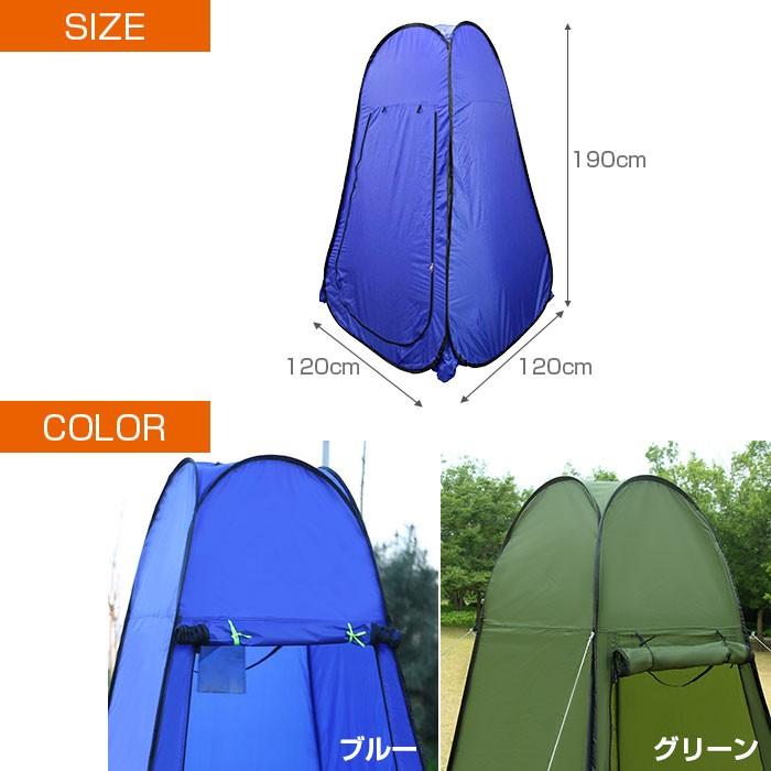 ポータブル 更衣室 テント 着替え ワンタッチ キャンプ 簡易 海水浴