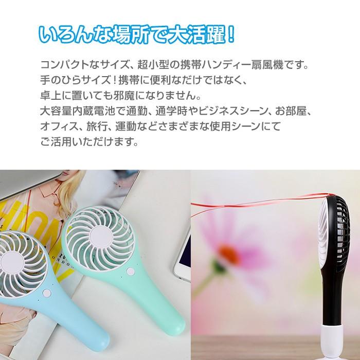 ハンディミニファン USB扇風機 携帯ファン 4枚羽根 風量2段階調節