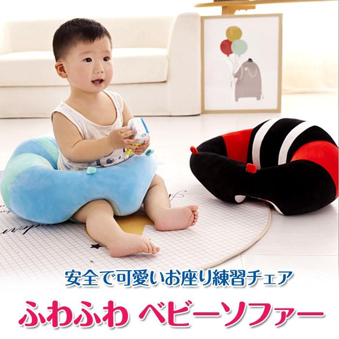 ベビーソファー お座りチェア 動物 ぬいぐるみ 可愛い 赤ちゃん ローチェア 最大90 オフ