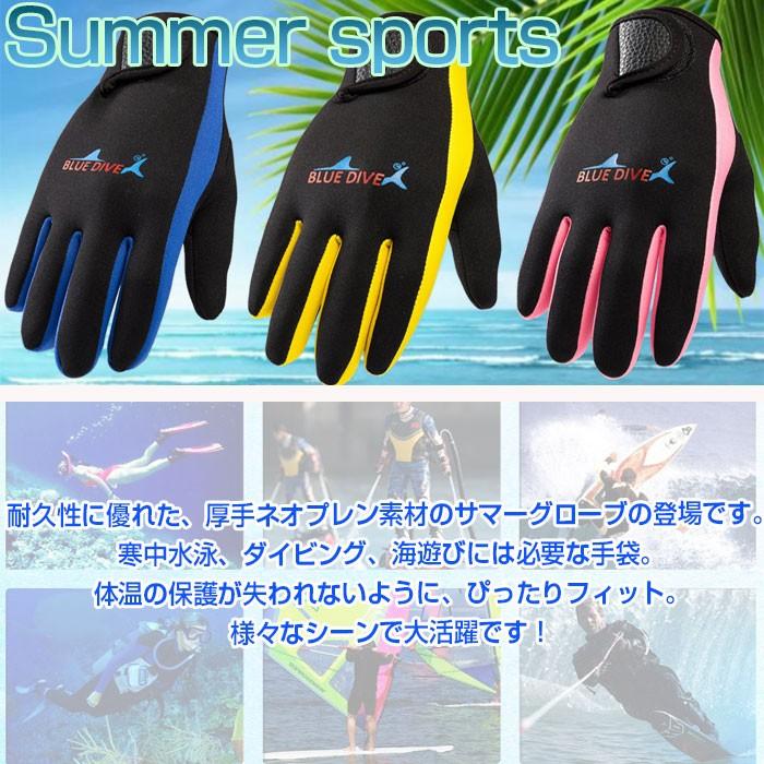 厚手ウェットスーツグローブ シュノーケリングダイビングの手袋 滑り