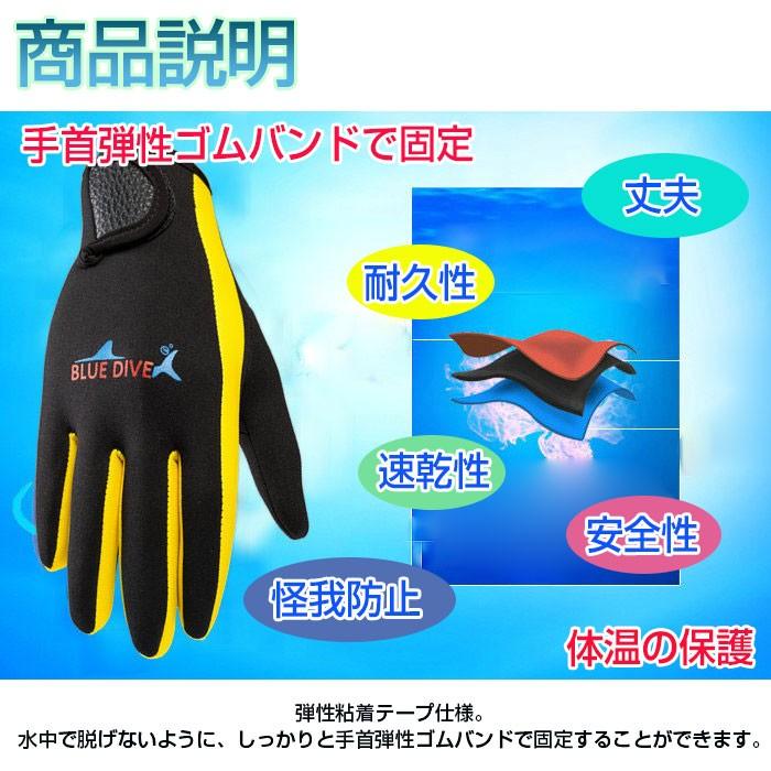 厚手ウェットスーツグローブ シュノーケリングダイビングの手袋 滑り