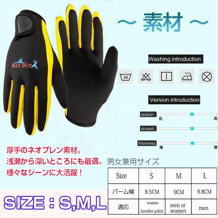 厚手ウェットスーツグローブ シュノーケリングダイビングの手袋 滑り