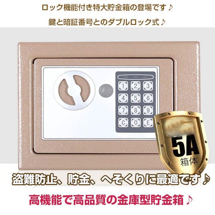暗証番号式　貯金箱　6個セット　ゴールド&シルバー 暗証番号式 貯金箱 6個セット ゴールド&シルバー 暗証番号式 貯金箱