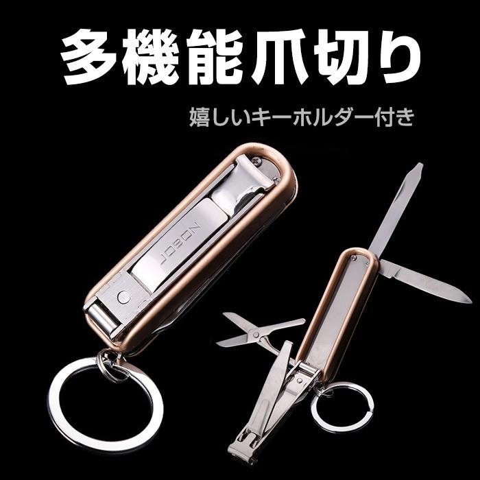爪切りばさみ アーミーナイフ ハサミ 爪ヤスリ マルチツール