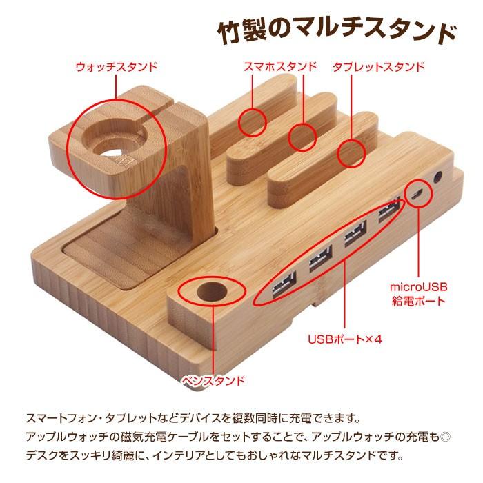 竹製卓上マルチ 充電スタンド Usb充電器収納 スマホスタンド タブレットスタンド 多機能スタンド Apple Watch対応 5口usb 持ち運び便利 Rim Mzzj 002 R 01n 来夢house 通販 Yahoo ショッピング