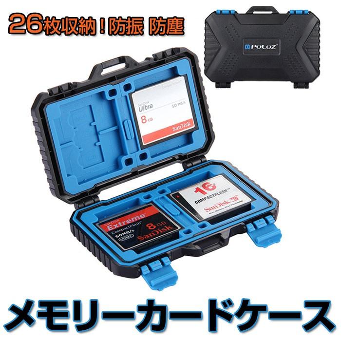 メモリーカードケース 26枚収納 Cfカード Sdカード Simカード Microsimカード Nanosimカード Microsdカード 定形外郵便で送料無料 Rim Pu5002 R 08n 来夢house 通販 Yahoo ショッピング