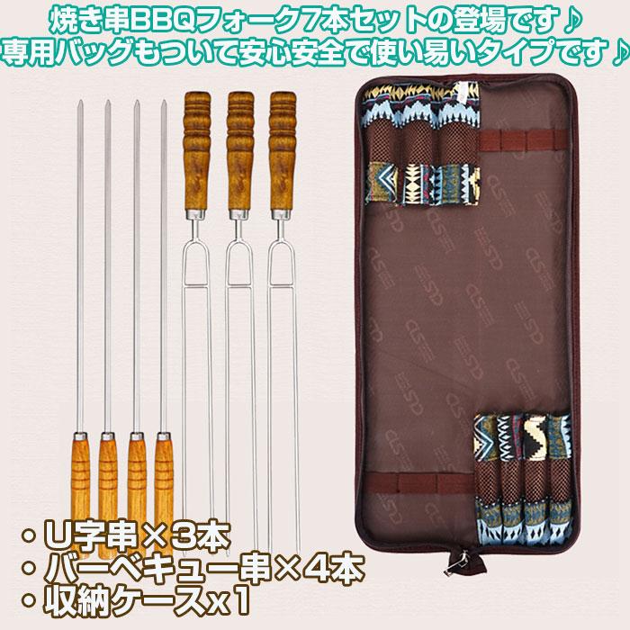BBQセット ggkk-store_sl-grid23-2set
