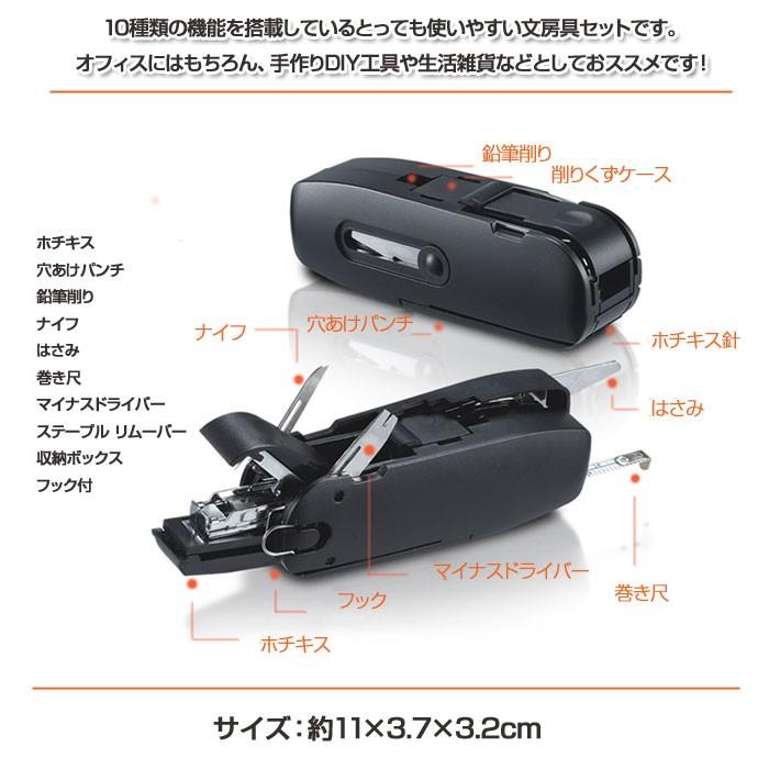 マルチツール 多機能 文房具セット 工具セット 10点 ホチキス