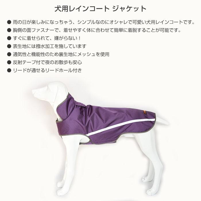 犬用レインコート ジャケット レインウェア マジックテープ 反射板 アウトドア 小型犬 中型犬向け ペット用品 Rim Vc Drain R 10n 来夢house 通販 Yahoo ショッピング