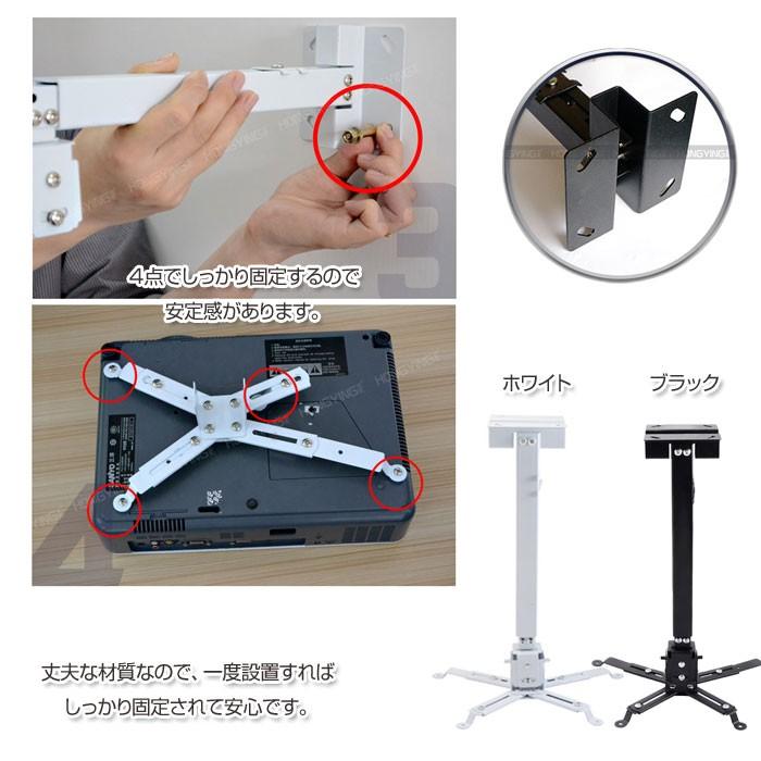 プロジェクター ブラケット 汎用 マウント アーム 角度 長さ調整可能