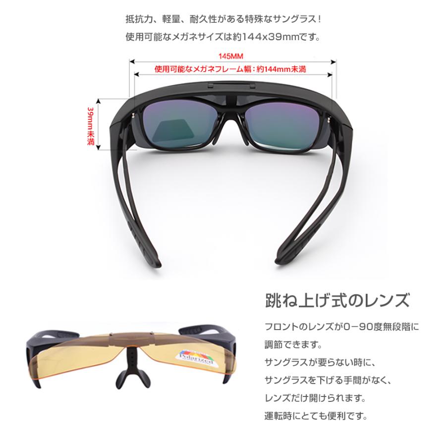 オーバーグラス オーバーサングラス 跳ね上げ式レンズ メガネの
