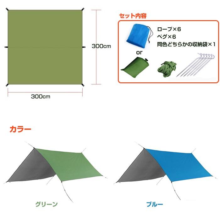 防水タープ 天幕シェード レジャーシート ピクニックマット アウトドア
