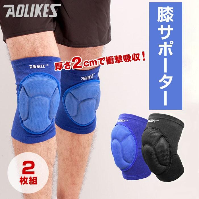 膝サポーター ひざプロテクター 膝当て 格闘技 スケボー スノーボード バイク BMX インラインスケート バレー バスケット 定形外郵便で