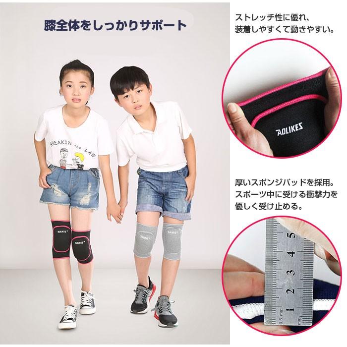 子供用 膝サポーター 膝パッド ジュニアサイズ キッズサイズ 幼児 小学生 中学生 ニーパッド スポーツ ◇RIM-A-0218