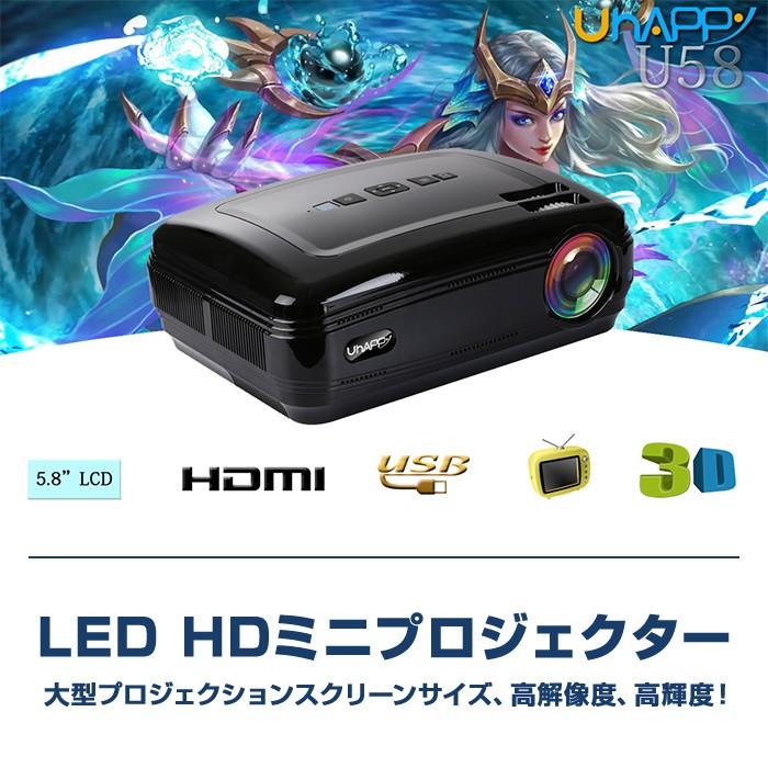 LED HDミニプロジェクター 高解像度 高輝度 家庭用 ホームシアター 