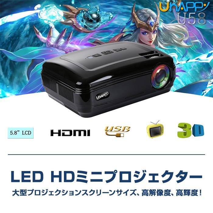 LED　HDミニプロジェクター　高解像度　ビデオプロジェクター　高輝度　家庭用　大型スクリーン　ホームシアター　◇RIM-BL-58